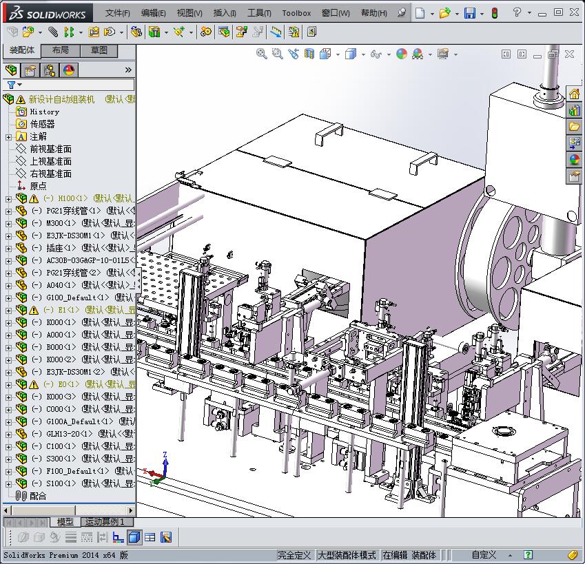 新设计自动组装机3D模型