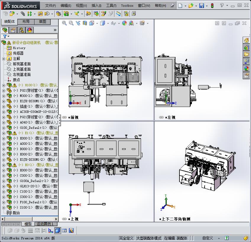 新设计自动组装机3D模型
