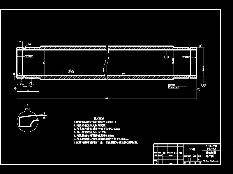 7A055--套筒加工工艺及夹具设计