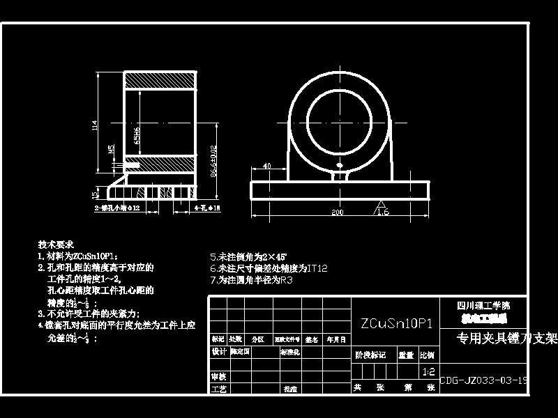 7A055--套筒加工工艺及夹具设计