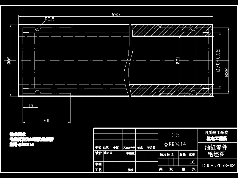 7A055--套筒加工工艺及夹具设计
