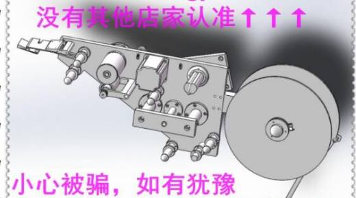 贴标机标头 3D图纸 机械设备3D模型设计素材文件缩略图