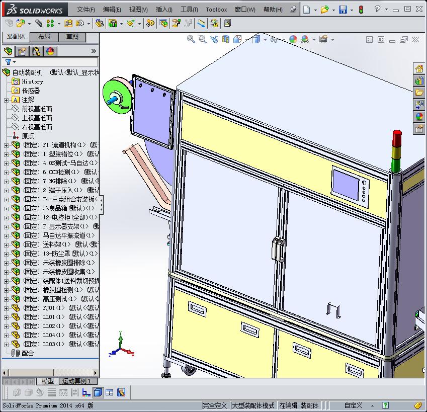 组装机3D模型
