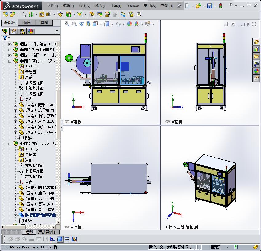组装机3D模型