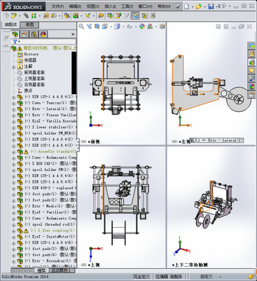精密3D打印机缩略图
