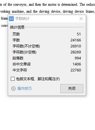 带式输送机驱动装置设计含8张CAD图