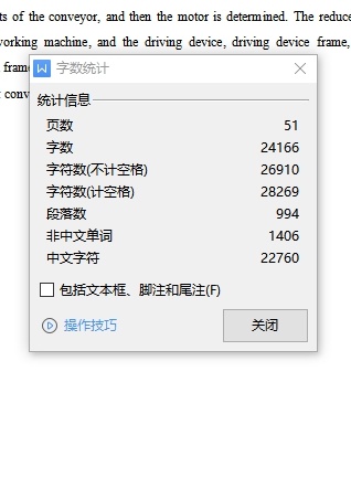 带式输送机驱动装置设计含8张CAD图缩略图