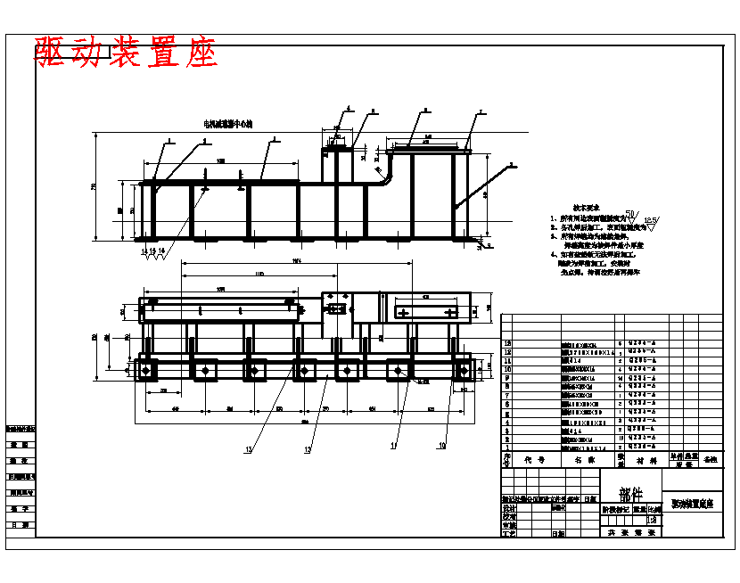 带式输送机驱动装置设计含8张CAD图