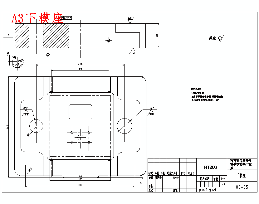 五孔矩形垫片的冲压模具设计及成形工艺-冲孔落料级进模含13张CAD图