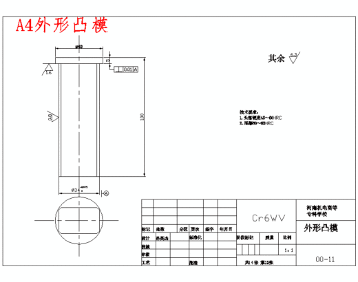 五孔矩形垫片的冲压模具设计及成形工艺-冲孔落料级进模含13张CAD图缩略图