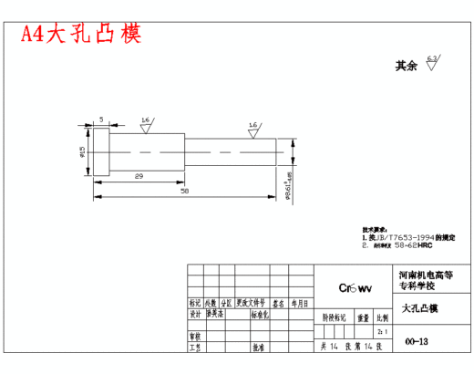 五孔矩形垫片的冲压模具设计及成形工艺-冲孔落料级进模含13张CAD图缩略图