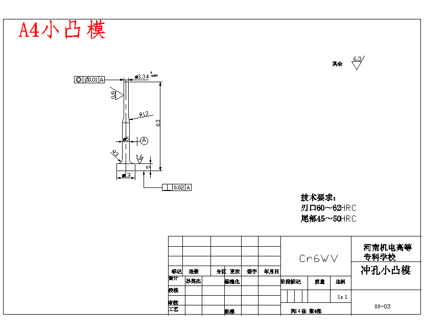 五孔矩形垫片的冲压模具设计及成形工艺-冲孔落料级进模含13张CAD图
