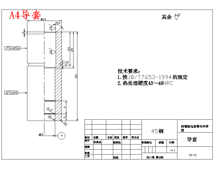 五孔矩形垫片的冲压模具设计及成形工艺-冲孔落料级进模含13张CAD图