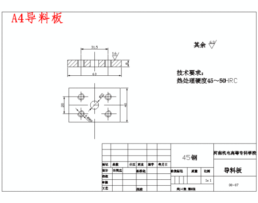 五孔矩形垫片的冲压模具设计及成形工艺-冲孔落料级进模含13张CAD图缩略图