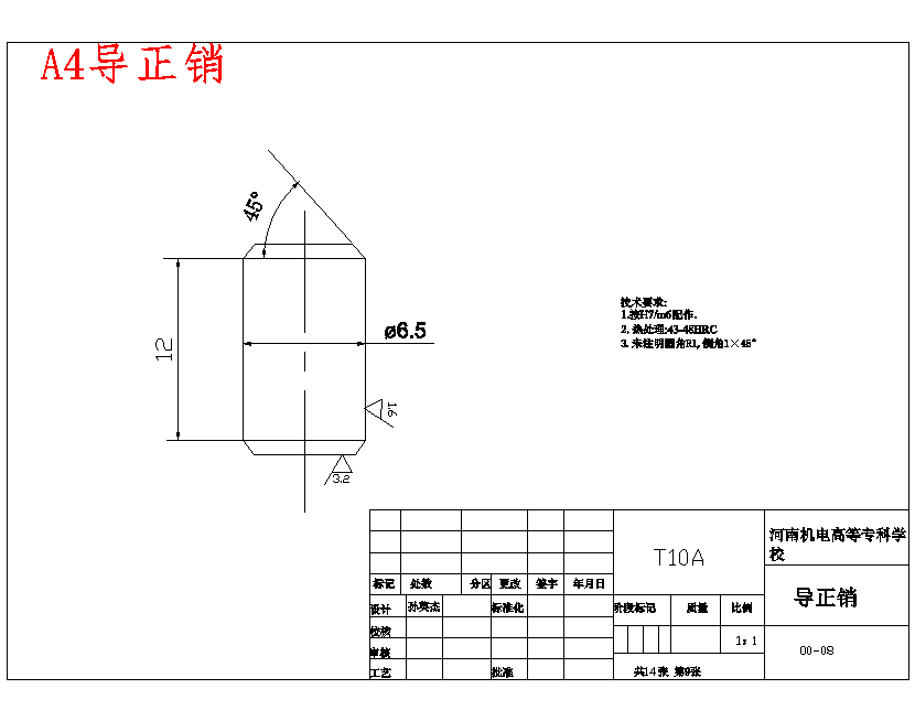 五孔矩形垫片的冲压模具设计及成形工艺-冲孔落料级进模含13张CAD图