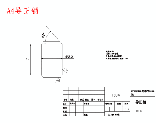 五孔矩形垫片的冲压模具设计及成形工艺-冲孔落料级进模含13张CAD图缩略图