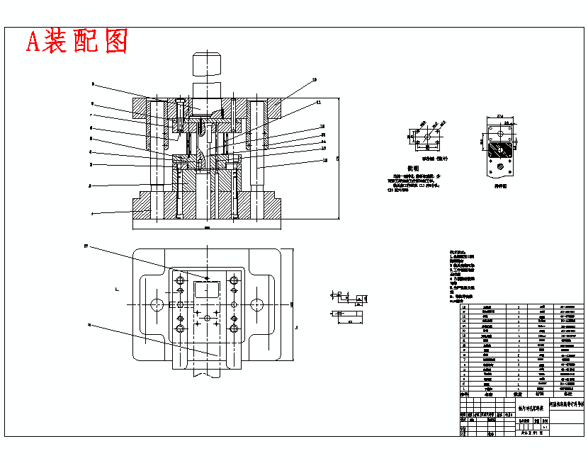 五孔矩形垫片的冲压模具设计及成形工艺-冲孔落料级进模含13张CAD图