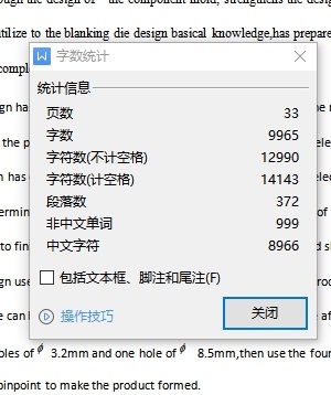五孔矩形垫片的冲压模具设计及成形工艺-冲孔落料级进模含13张CAD图缩略图
