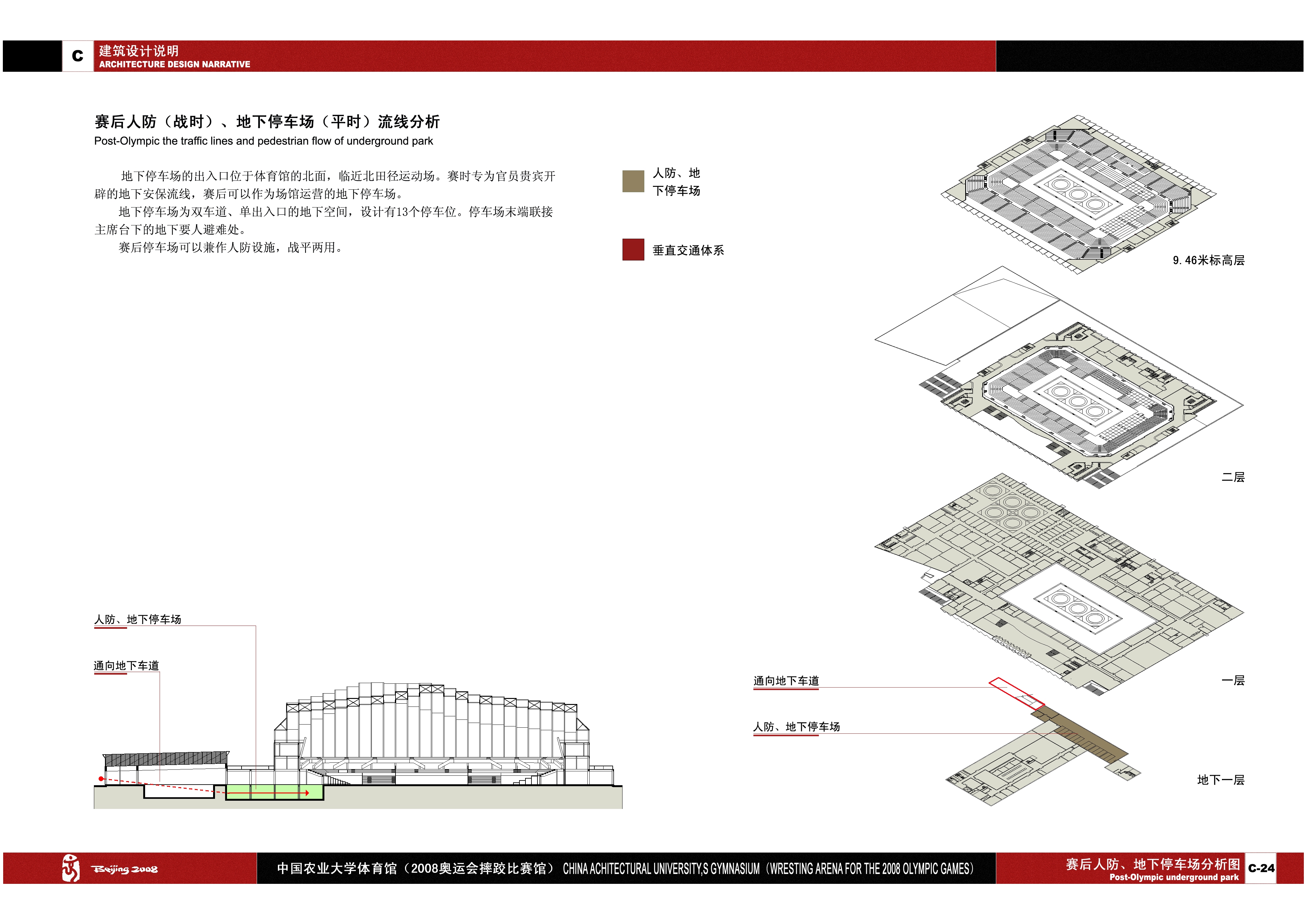 停车场地库CAD施工图纸地下车库出入口地面建筑素材平面图设计图