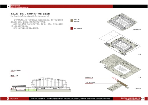 停车场地库CAD施工图纸地下车库出入口地面建筑素材平面图设计图缩略图
