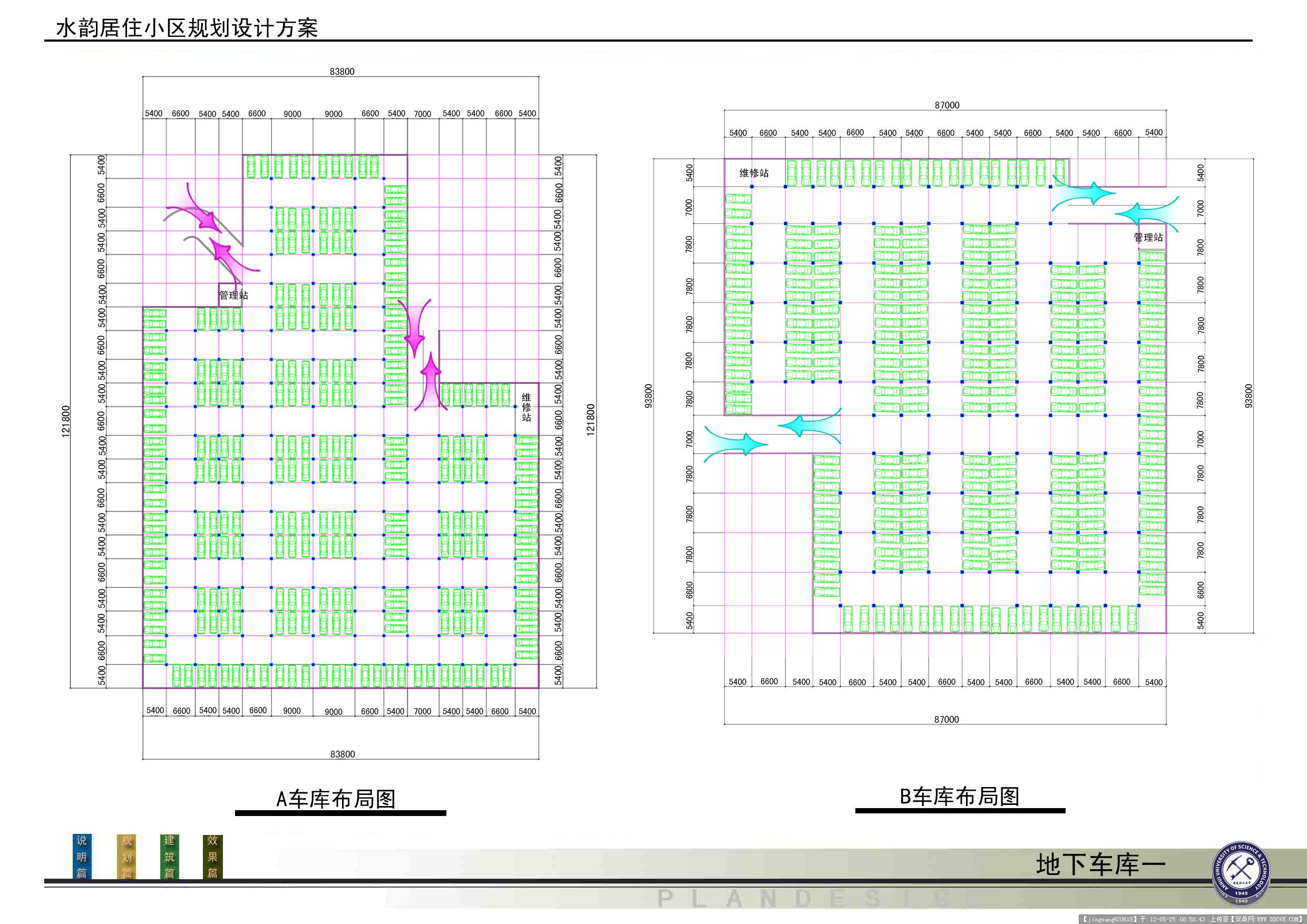 停车场地库CAD施工图纸地下车库出入口地面建筑素材平面图设计图