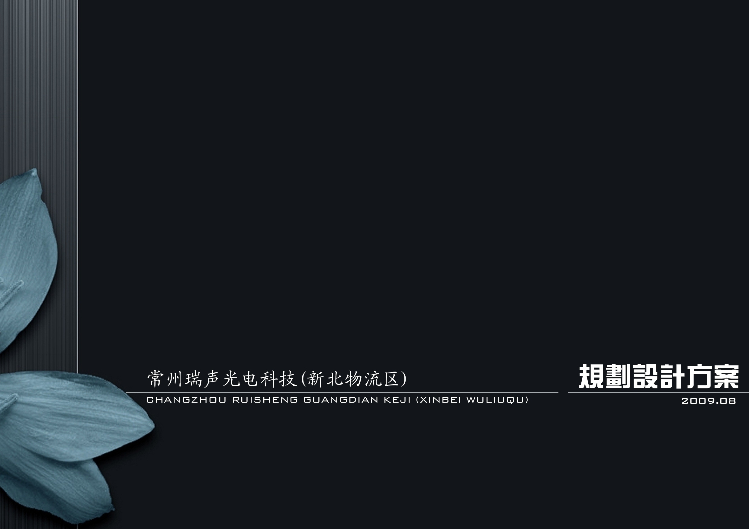 YX-900229 工业 厂房 物流su cad合集