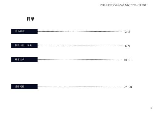 YX-900229 工业 厂房 物流su cad合集缩略图