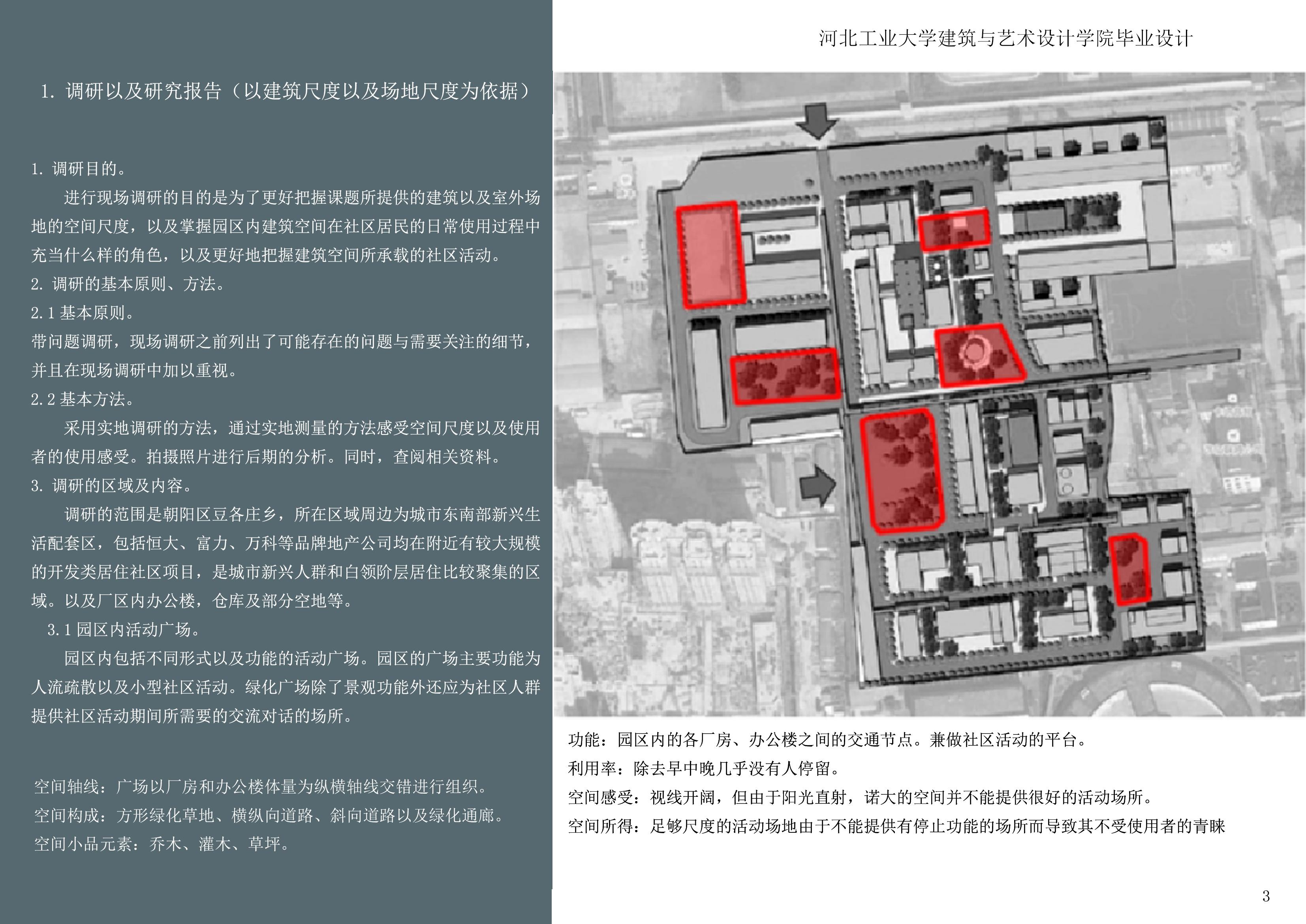 YX-900229 工业 厂房 物流su cad合集
