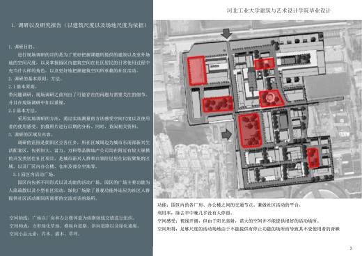 YX-900229 工业 厂房 物流su cad合集缩略图