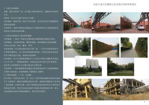 YX-900229 工业 厂房 物流su cad合集缩略图