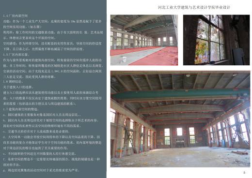 YX-900229 工业 厂房 物流su cad合集缩略图