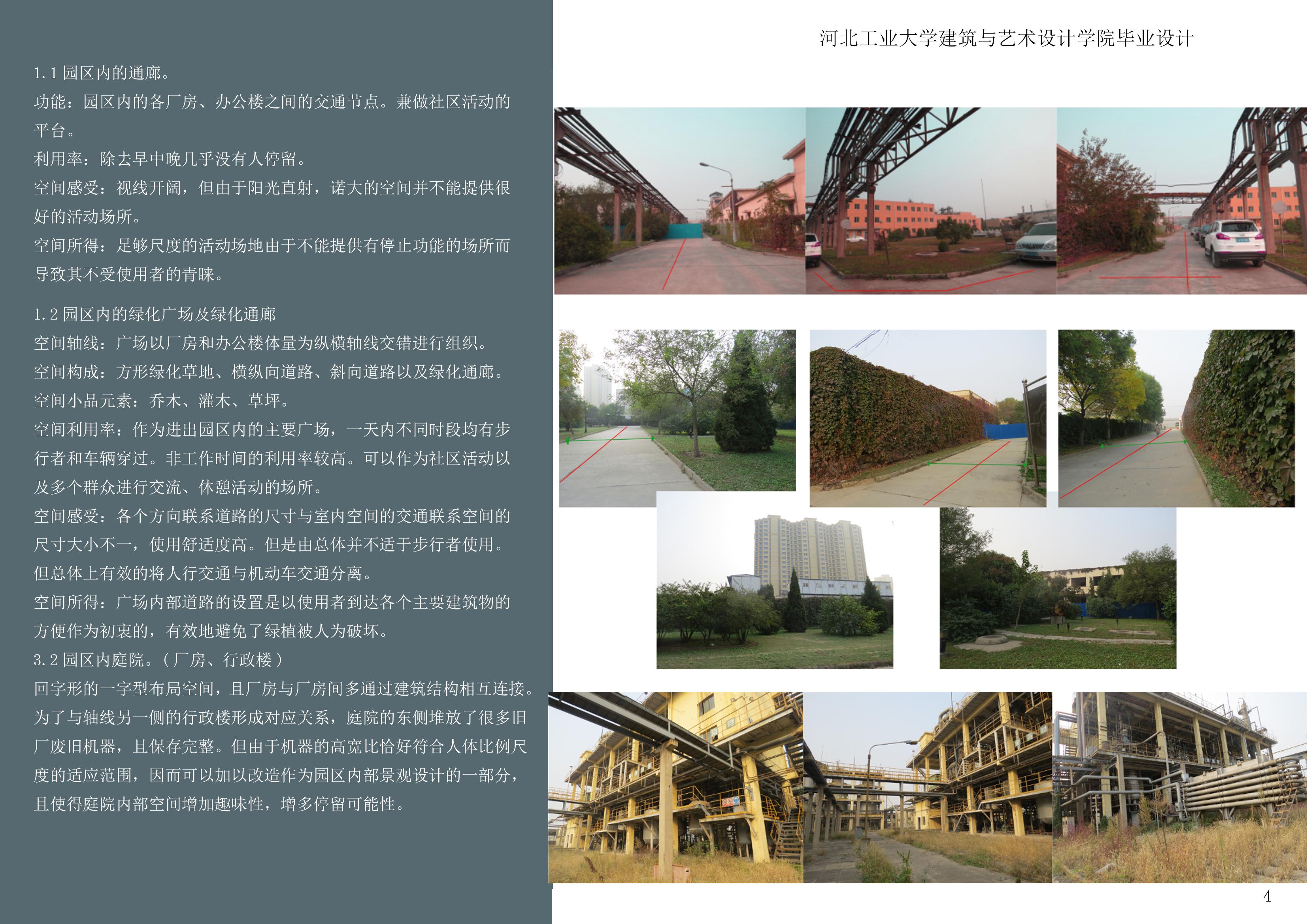 YX-900229 工业 厂房 物流su cad合集