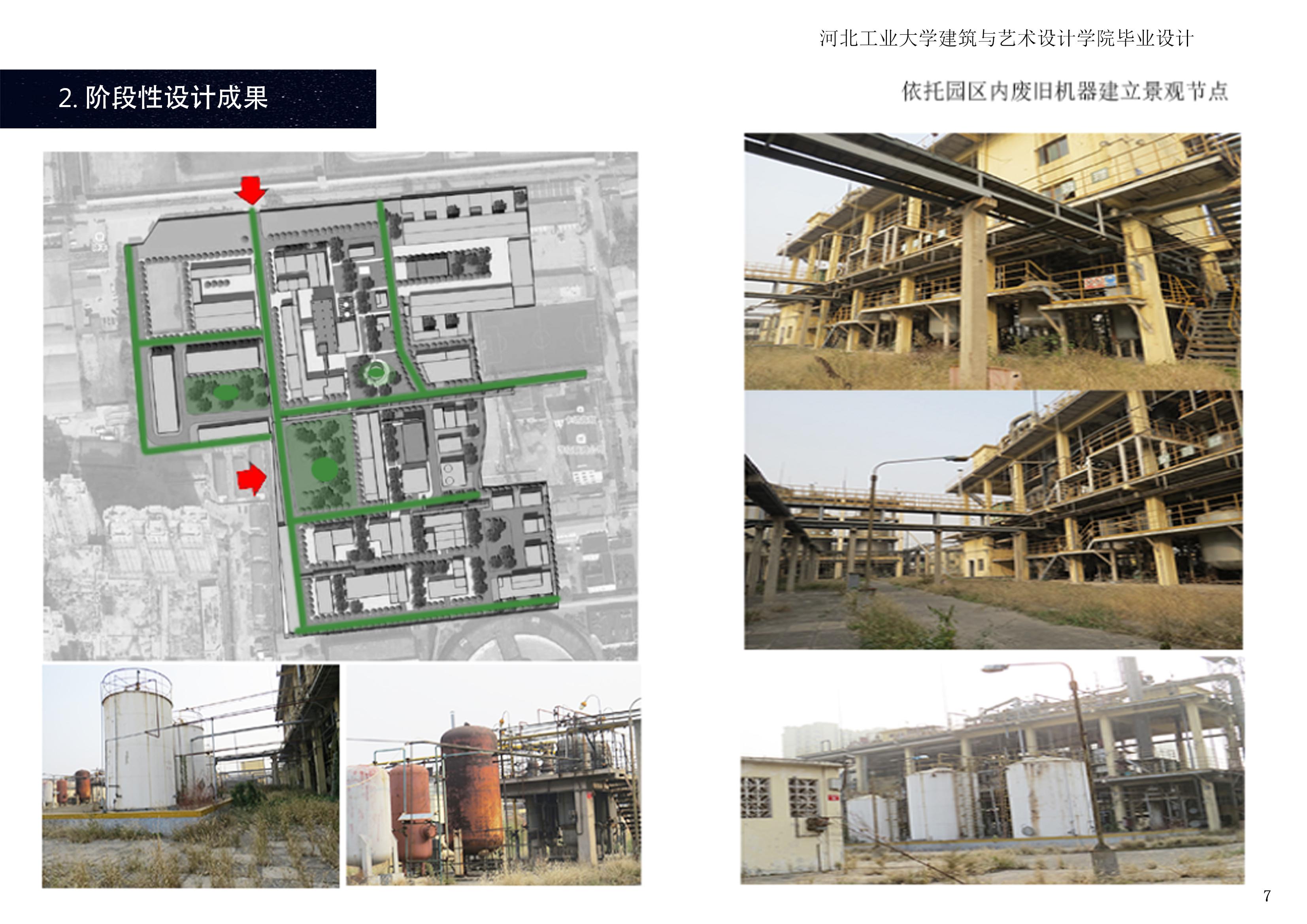 YX-900229 工业 厂房 物流su cad合集