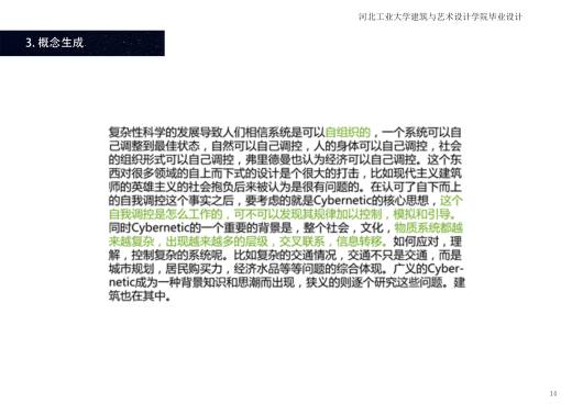 YX-900229 工业 厂房 物流su cad合集缩略图