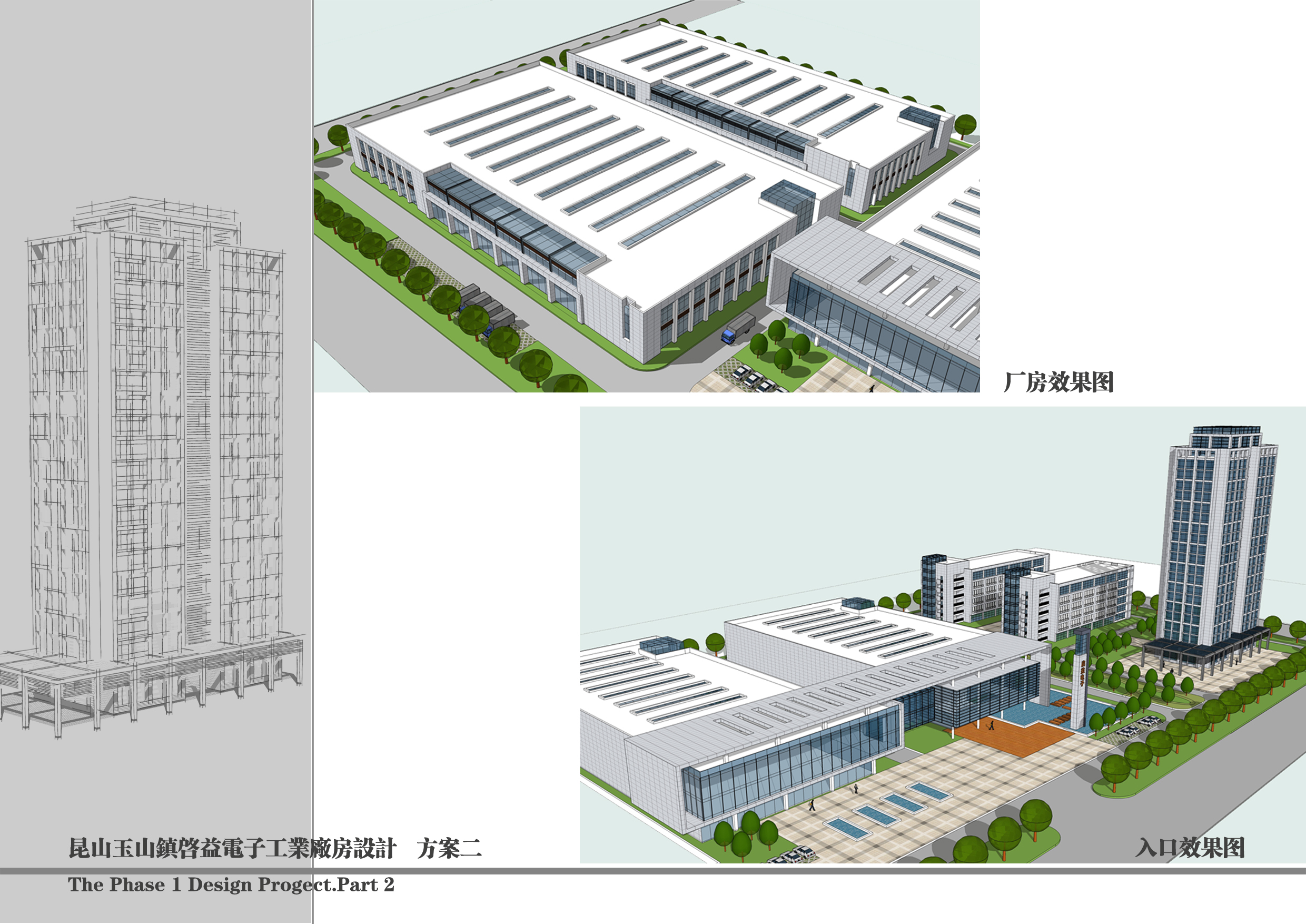 YX-900229 工业 厂房 物流su cad合集