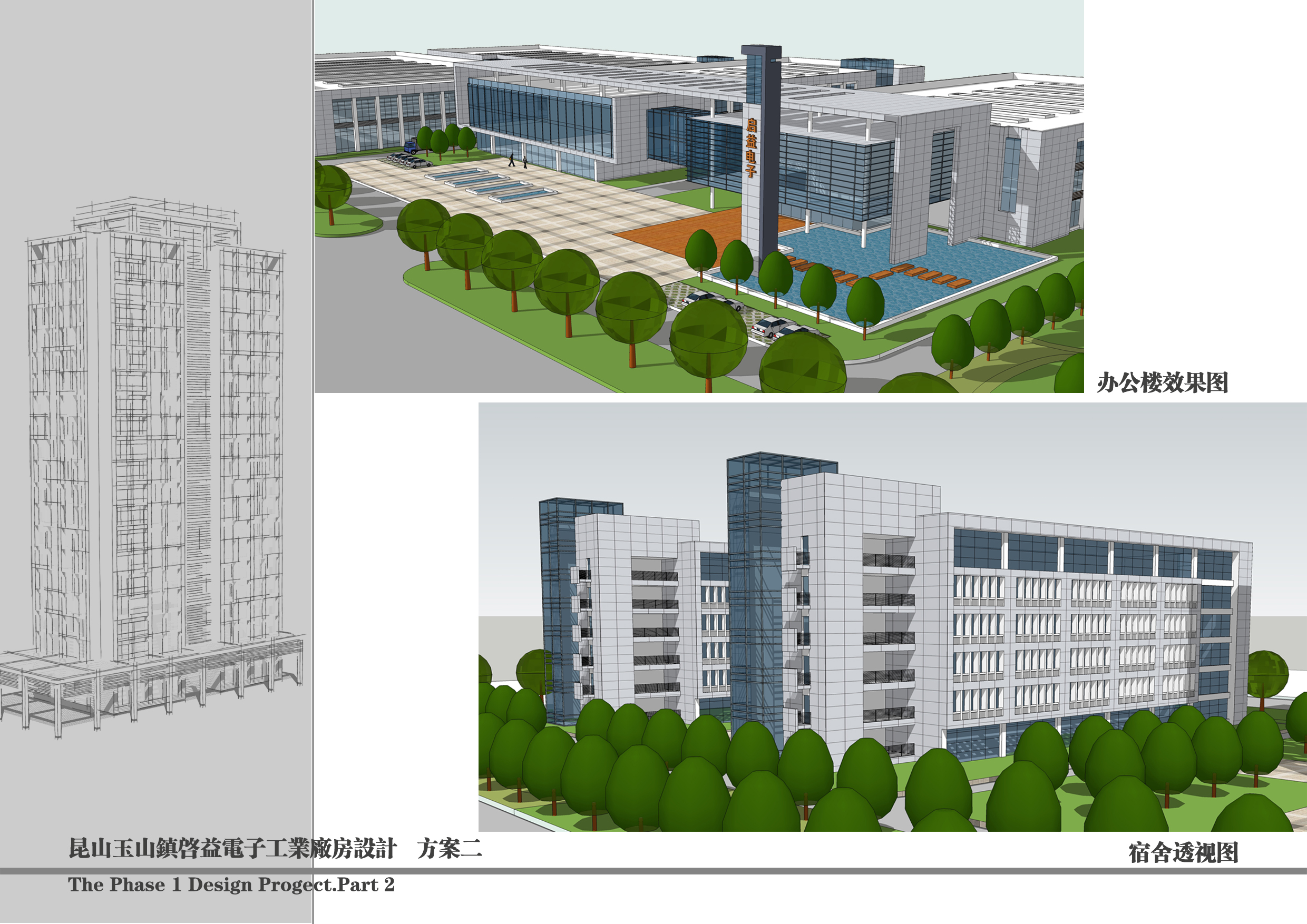 YX-900229 工业 厂房 物流su cad合集