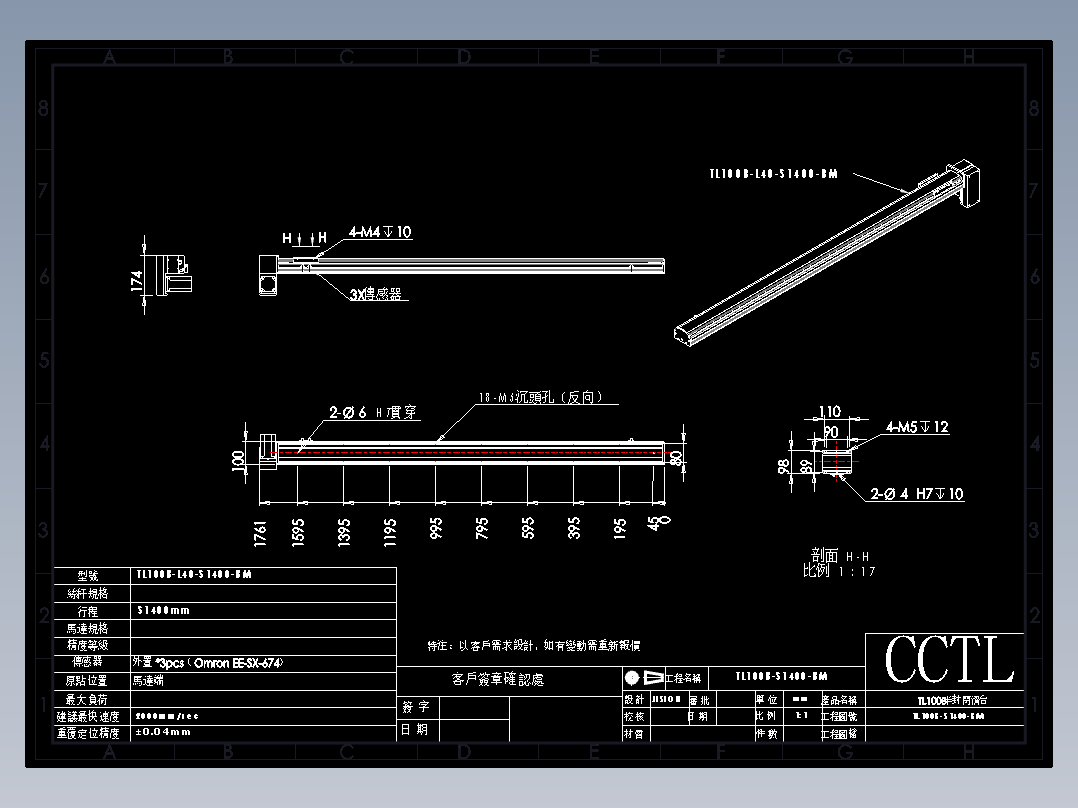 CCTL模组同步带-TL100B-L40-S1400-BM