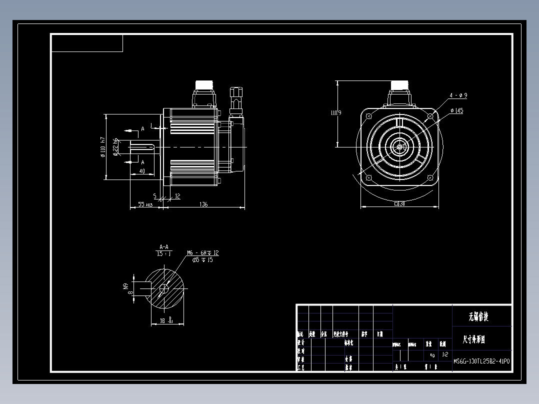 电机MS6G-130TL25B2-41P0 外形尺寸图