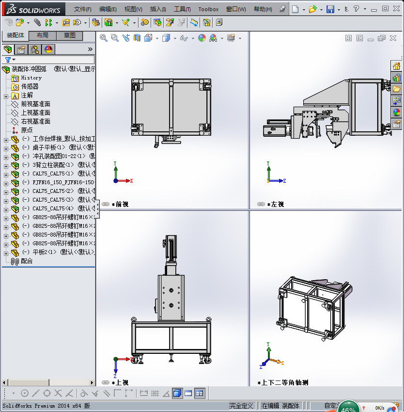 冲孔设备，冲圆弧成型