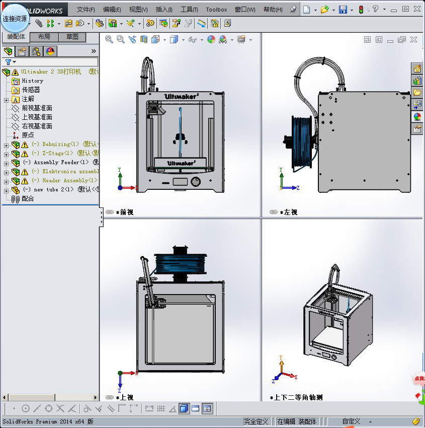 Ultimaker2 3D打印机全套细节图纸