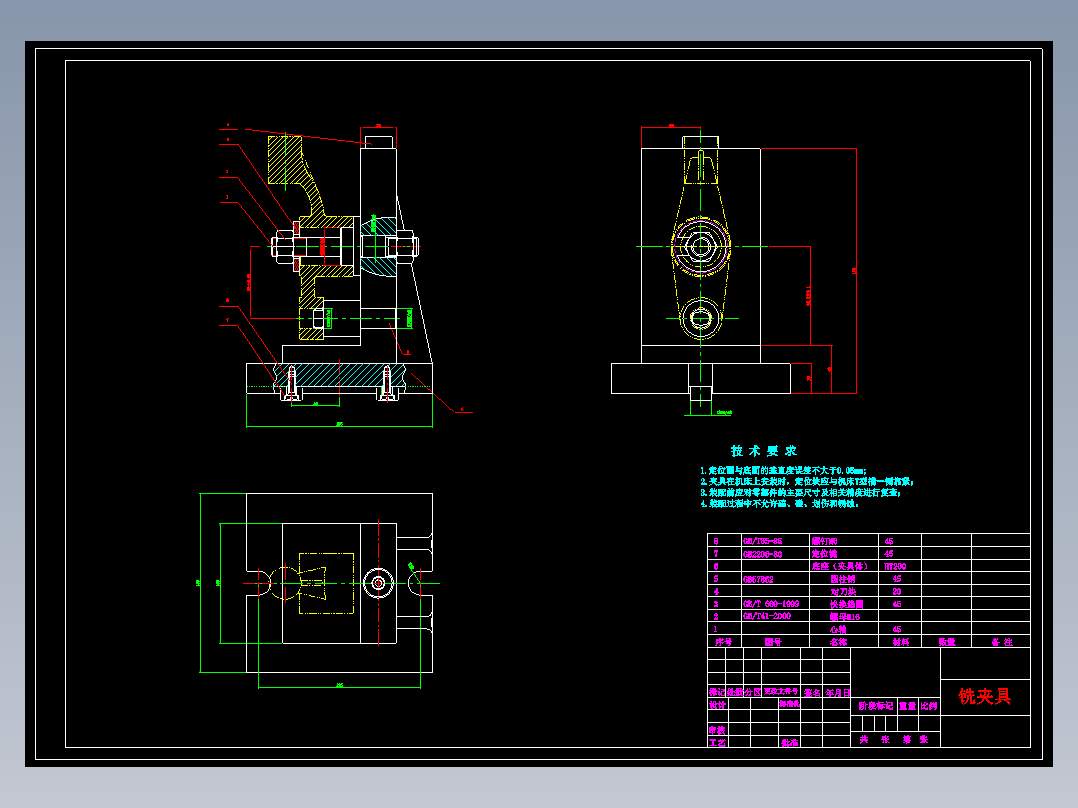 推动架加工工艺及铣φ27凸台夹具设计【方案1】