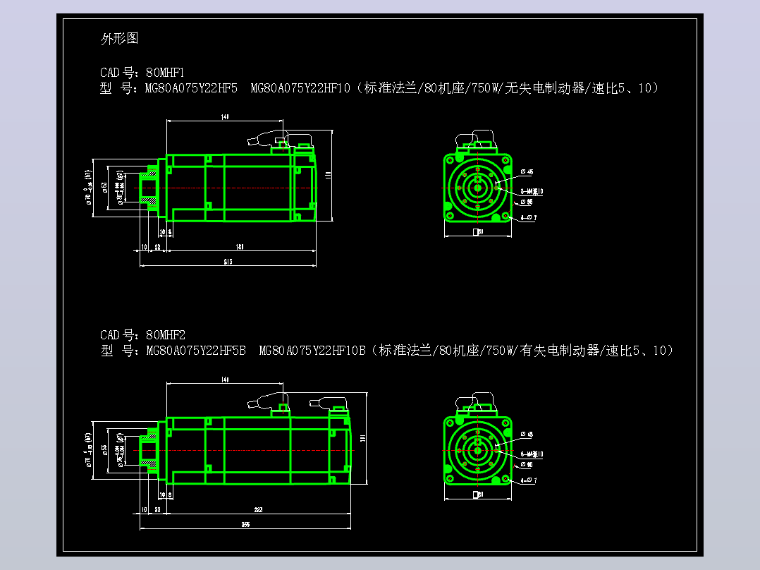 JSCC精研伺服减速电机CAD 80MHF1 80MHF2