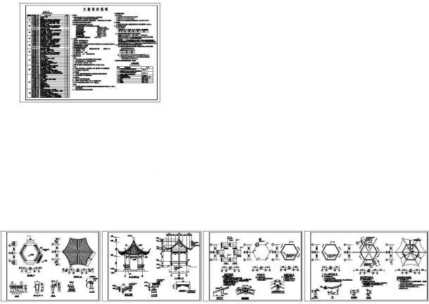 钢筋混凝土结构单檐仿古六角亭设计cad全套建筑施工图（含设计说明）