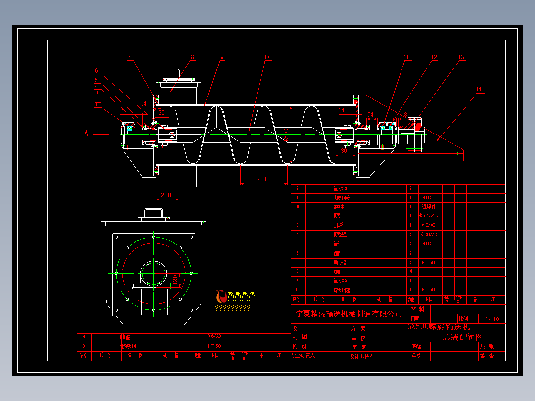 GX500螺旋输送机套图