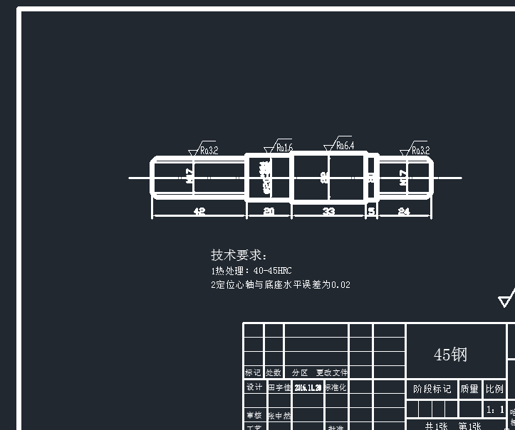 拨杆零件的加工工艺，设计铣尺寸14的铣床夹具全套