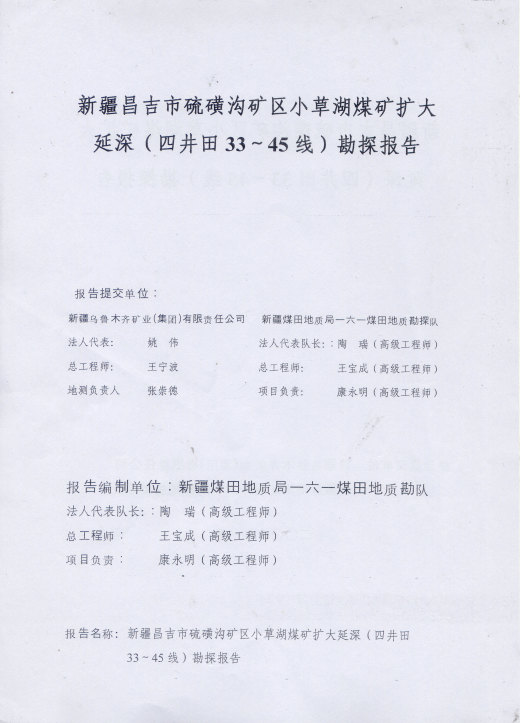 阶段运输大港的设计【含图和文档】缩略图