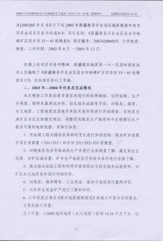 阶段运输大港的设计【含图和文档】缩略图