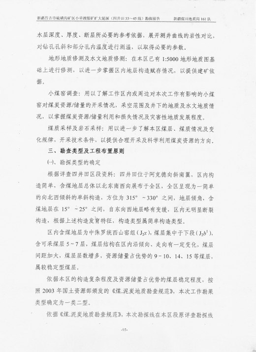 阶段运输大港的设计【含图和文档】缩略图