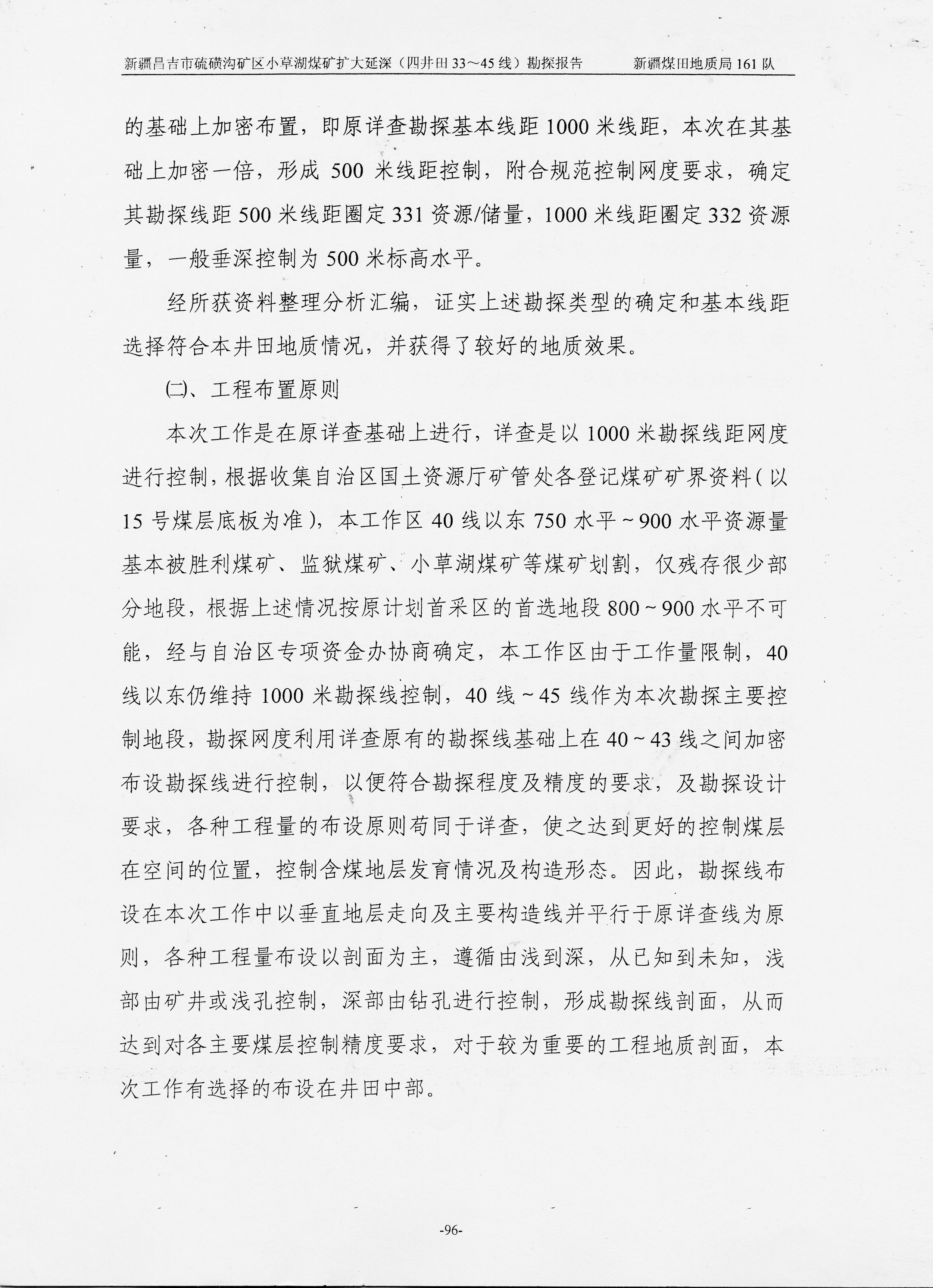 阶段运输大港的设计【含图和文档】