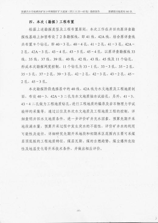 阶段运输大港的设计【含图和文档】缩略图